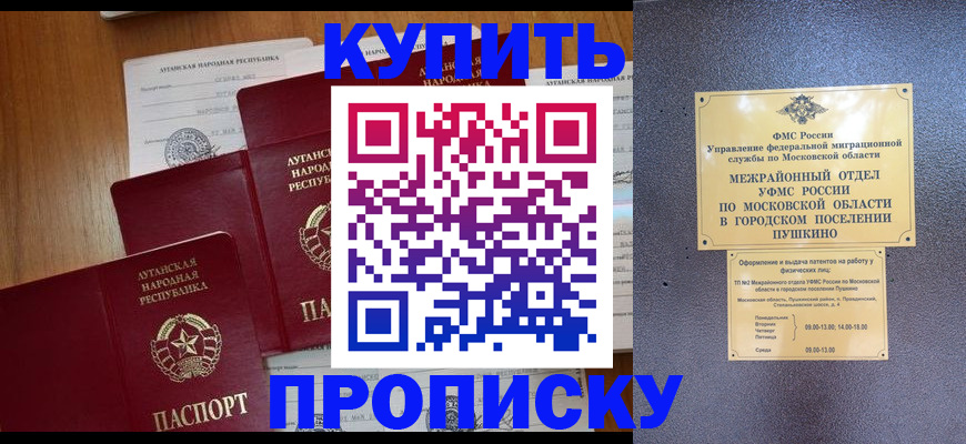 прописка в квартире в Туринске