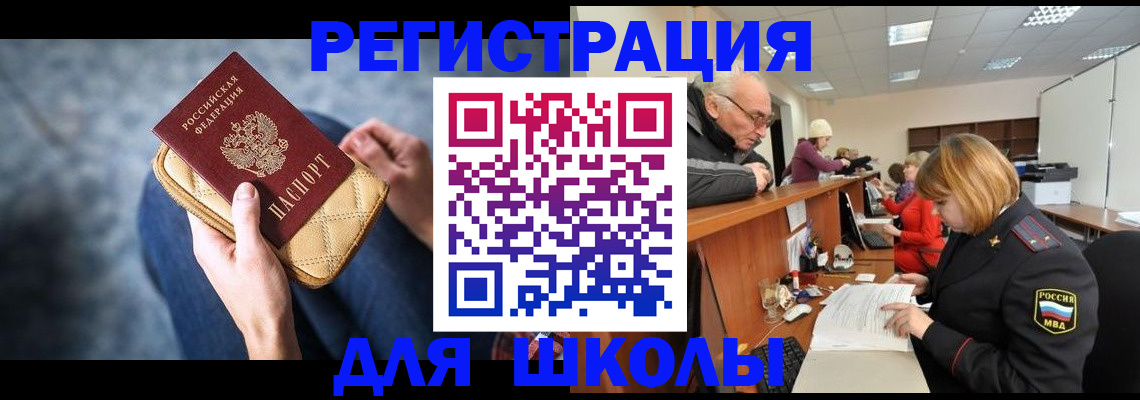временная регистрация 2025 в Туринске