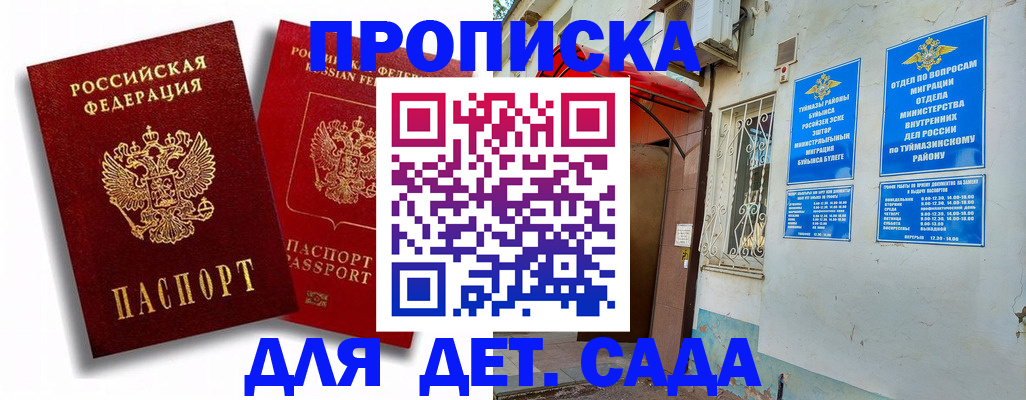 временная регистрация адрес в Туринске