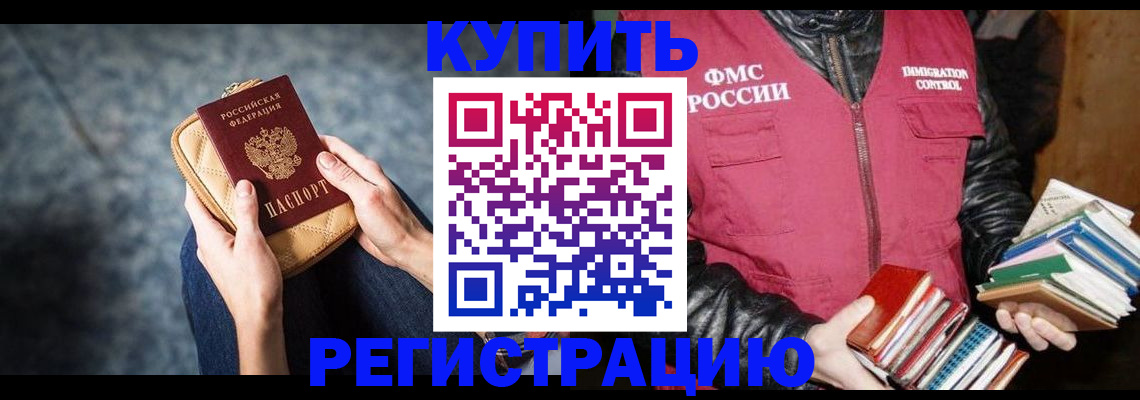 прописка гарантия в Туринске