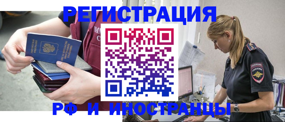 временная прописка в Туринске