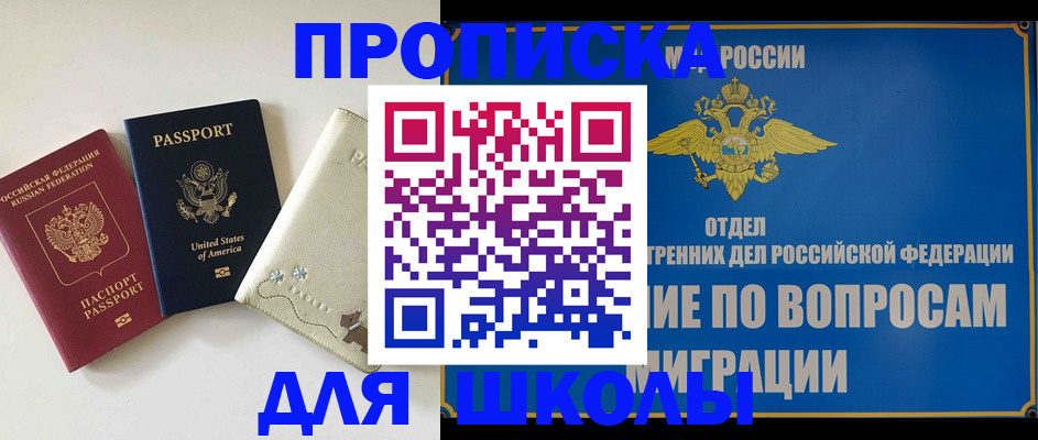 прописка штамп в Туринске