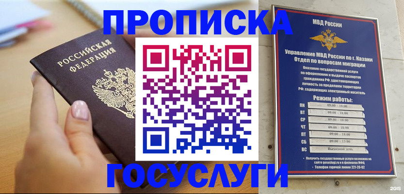 временная регистрация для школы в Туринске