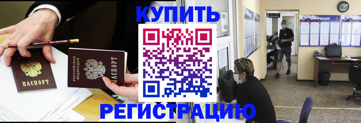 временная регистрация для школы в Туринске