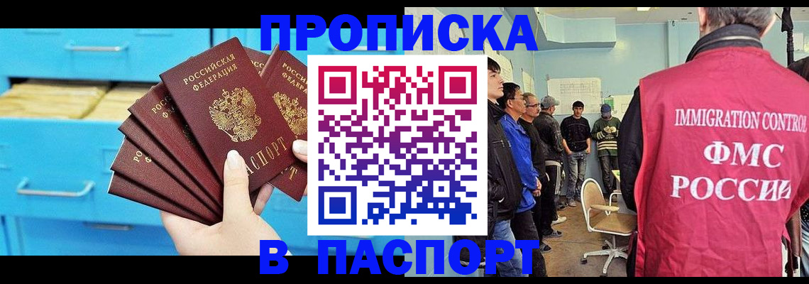 прописка штамп в Туринске