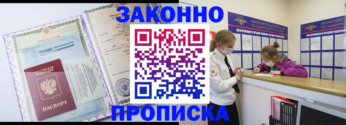 временная регистрация купить в Туринске